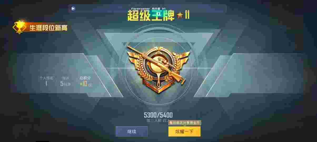 和平精英先行者透视直装 - 和平精英槟榔辅助下载辅助预览图